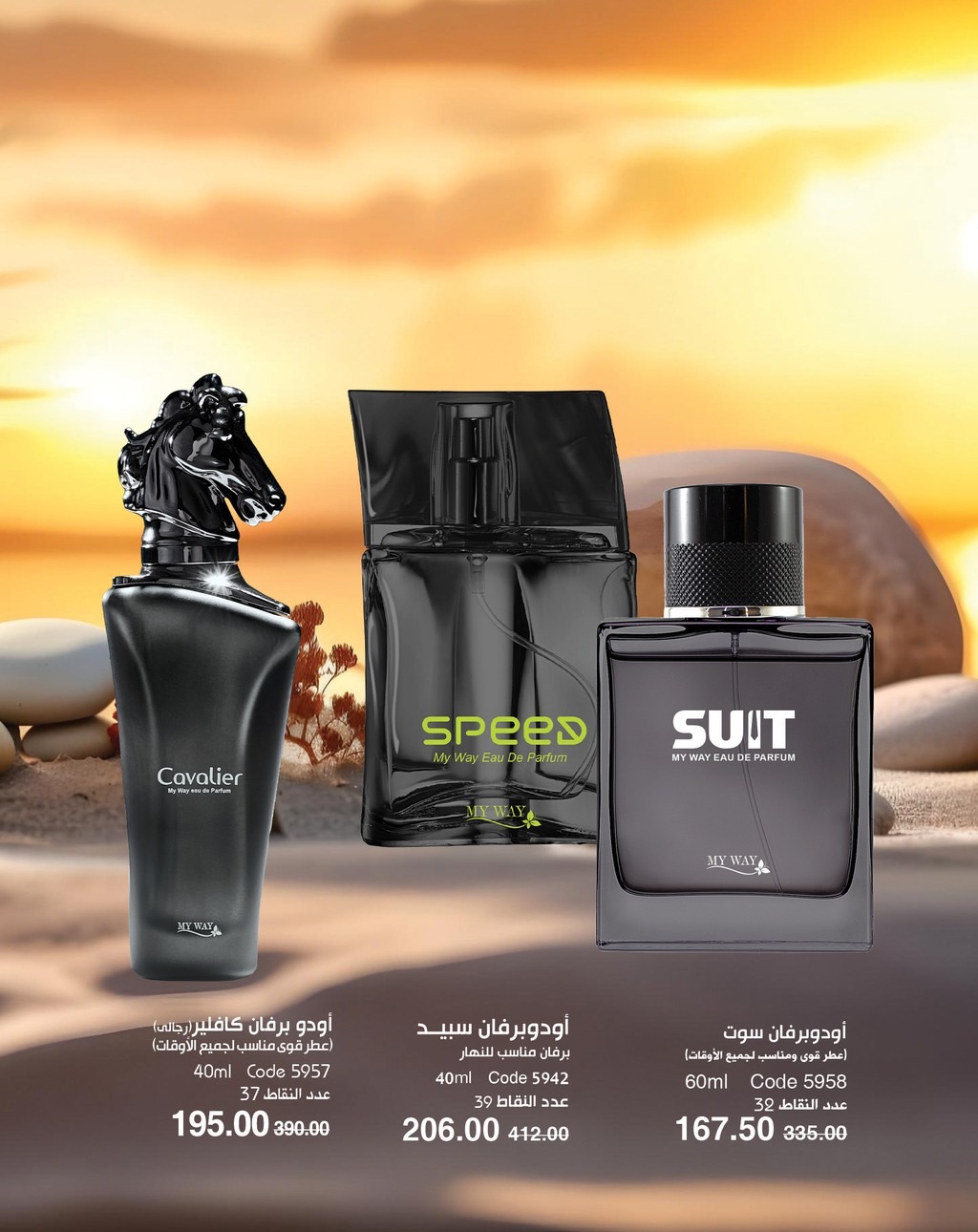 myway offers from 5apr to 5apr 2025 عروض ماى واى من 5 إبريل حتى 5 إبريل 2025 صفحة رقم 25